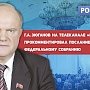 Г.А. Зюганов на телеканале «Россия 24» прокомментировал послание Президента РФ Федеральному Собранию