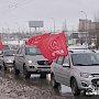 Дальнобойщики и Липецкий обком КПРФ провели совместный автопробег в поддержку требования водителей большегрузов