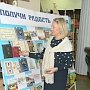 Марафон чтения – 2015: книжный «забег» по-евпаторийски