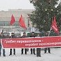 Чувашская Республика. Чебоксарские коммунисты приняли активное участие во Всероссийской акции Анти-«Платон»