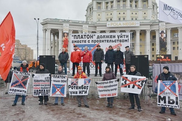 ««Платон» должен уйти вместе с правительством!». В Столице России прошла встреча депутатов-коммунистов с транспортниками