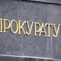 Керченская межрайонная природоохранная прокуратура проведет приём граждан