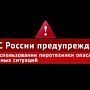 Используйте пиротехнические изделия безопасно