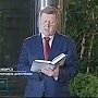 Анатолий Локоть принял участие в международной акции «Война и мир. Читаем роман»