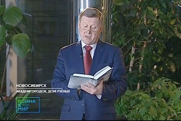 Анатолий Локоть принял участие в международной акции «Война и мир. Читаем роман»