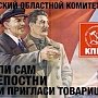 Отчет работы фракции КПРФ Законодательного Собрания Амурской области за 2012-2015 год