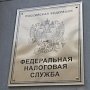 УФНС: блэкаут не повлиял на работу налоговой службы