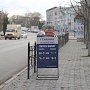 В банках Керчи поднялась цена на валюту