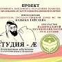 К.К. Тайсаев: «В многоцветии национальных культур и языков, в их развитии есть прямая связь с укреплением основ Российской государственности»