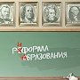 Первый секретарь Тюменского обкома КПРФ Тамара Казанцева: Оптимизации школ в Тюменской области должны быть разумные пределы