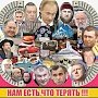 Публицист Иван Мизеров: “Западный опыт” – и снова о лицемерии