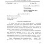 Н.А. Паршин: Передачу моста через Волжскую ГЭС в федеральную собственность «тормозит» местная власть