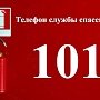 Огнетушитель – эффективное средство противопожарной защиты