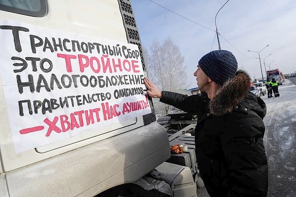 «Классовые уроки дальнобойщиков». Статья публициста Виктора Трушкова в газете «Правда»