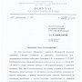 А.Д. Куликов обратился к уполномоченному по правам человека в Российской Федерации в защиту интересов осужденного лейтенанта С.В. Аракчеева