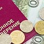 Путин отменил индексацию пенсий работающим пенсионерам