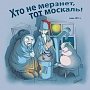 «Не война добьёт, так экономика». Газета «Правда» о ситуации на Украине