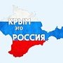 Сергей Аксёнов призвал использовать хэштег #КрымРоссияНавсегда в ответ на политику отдельных социальных сетей