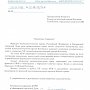 Андрей Клычков направил приветствия делегатам Х Съезда Народно-Революционной партии Лаоса и ХII Съезда Коммунистической партии Вьетнама