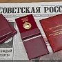 Г.А. Зюганов поздравил лауреатов премии «Слово к народу» за 2015 год