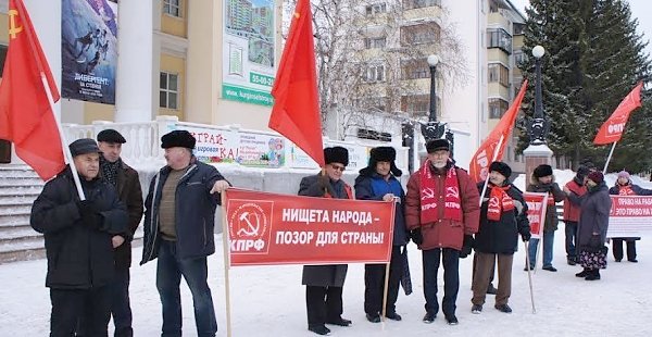 Нищета народа — позор для страны! Акция протеста курганских коммунистов