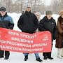 Долой министров-капиталистов! Акция протеста челябинских коммунистов