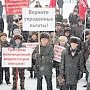 В защиту старшего поколения. Томские коммунисты вышли на митинг в рамках Всероссийской акции протеста