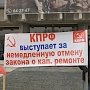 "Митинг пустых кастрюль" в Калининграде