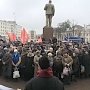 Митинг КПРФ в Краснодаре: «Хватит обирать народ!»