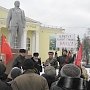 Люберчане не собираются отступать! Акция протеста подмосковных коммунистов