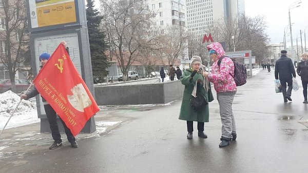 Москва. Коммунисты Куйбышевского райкома КПРФ присоединились ко Всероссийской акции протеста