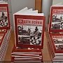 Мы все в неоплатном долгу перед поколением "детей войны". Г.А. Зюганов выступил на презентации книги "Дети войны: история от первого лица"