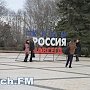 В центре Керчи установили хэштэг #КрымРоссияНавсегда