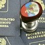 В РФ обсудят возможность упрощения выдачи вида на жительство беженцам с Украины