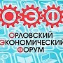 Пленум орловских коммунистов: «10 тезисов Г.А.Зюганова донести до каждого дома, подъезда, квартиры!»