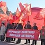 «Армия, будь с народом! Вместе – победим!». Митинг КПРФ в Ростове-на-Дону