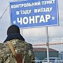 В Крым не пускают авто с украинскими номерами