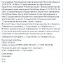 Республиканский центр психолого-педагогического и медико-социального сопровождения детей-инвалидов по-тихому выселили за пределы Симферополя