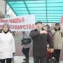 Рязанская область. В Новомичуринске состоялся митинг протеста против политики власти