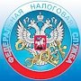 Налоговая Керчи напоминает о необходимости подтвердить основной вид деятельности