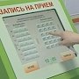 Временной интервал для электронной записи в Госкомрегистр увеличили до 7 недель