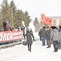 Жители города Свободный Амурской области вышли на митинг КПРФ