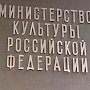 beyvora.ru: ФСБ задержан замглавы Минкульта по делу о хищении госсредств при реставрации Новодевичьего монастыря