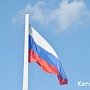 Предпринимателей Керчи просят обновить флаги на зданиях