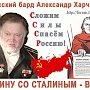 «Севастополь останется русским». Статья известного барда Александра Харчикова