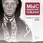 Крымские лайки и хаски поучаствовали в открытии выставки Ханты-Мансийского музея «Мыс священной собаки» в Столице Крыма