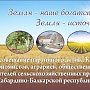 Комитет Кабардино-Балкарского республиканского отделения КПРФ провел семинар-совещание, посвященный проблемам развития сельского хозяйства на базе СХПК "Ленинцы"