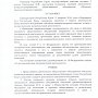 Меджлис собирается обжаловать решение Поклонской о приостановке деятельности – адвокат (ДОКУМЕНТ)