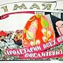 Всем красить яйца: Аксенов отменил в Крыму обязательную демонстрацию на Первомай