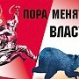 Секретарь Московского обкома КПРФ Александр Наумов: «Барвиха как зеркало федеральных выборов»